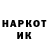 ГЕРОИН хмурый Johannes Sikmen
