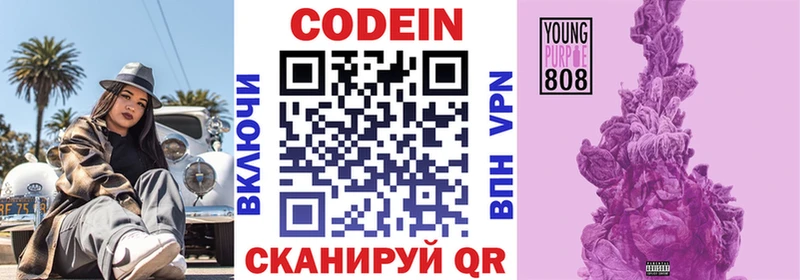 Кодеиновый сироп Lean Purple Drank  хочу наркоту  Махачкала 