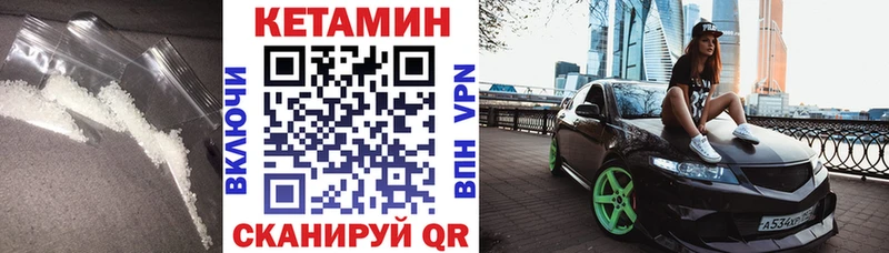 дарк нет телеграм  Махачкала  КЕТАМИН VHQ  наркотики 