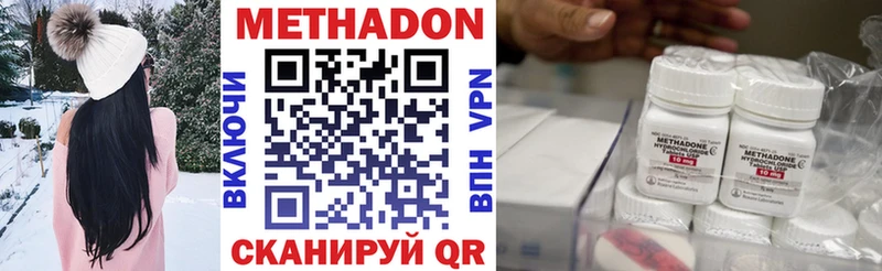 МЕТАДОН кристалл  где найти наркотики  Махачкала 
